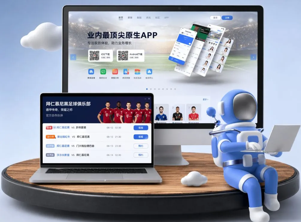 米兰体育app App下载